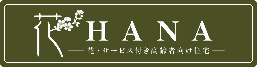 花 HANA
